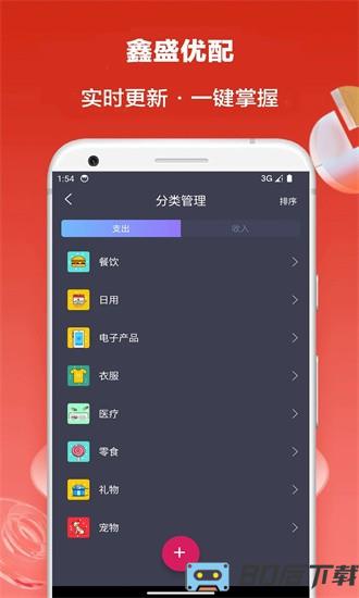 鑫盛优配最新版