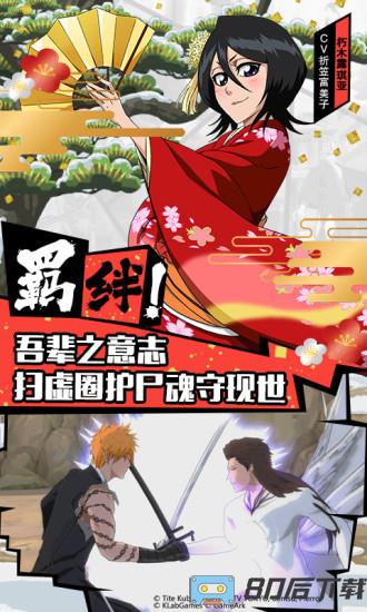 境界斩魂之刃游戏