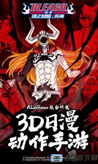 境界斩魂之刃官方版