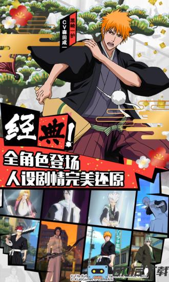 境界斩魂之刃官方版