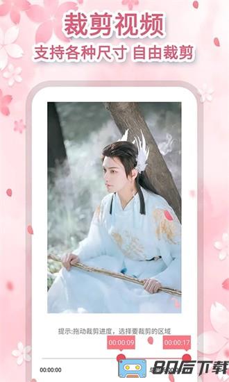 抖抖去水印官方版