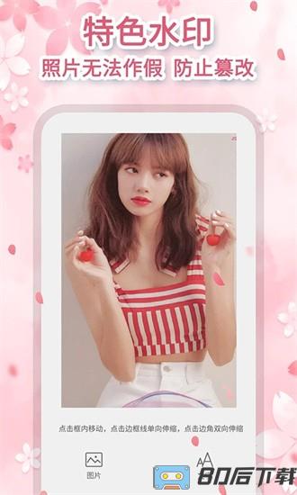 抖抖去水印官方版