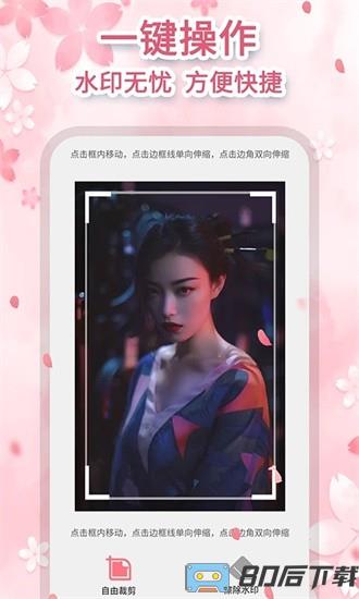 抖抖去水印官方版