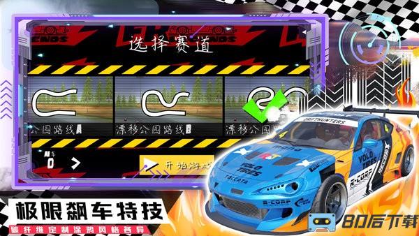 山地越野赛车游戏