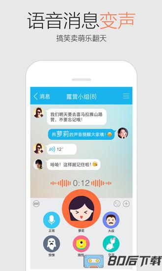 中兴手机qq最新版