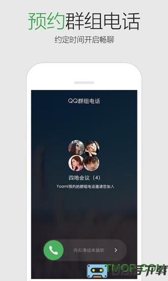 中兴手机qq最新版