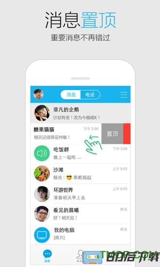 中兴手机qq最新版