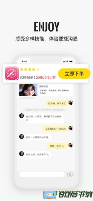 不鸽语音app