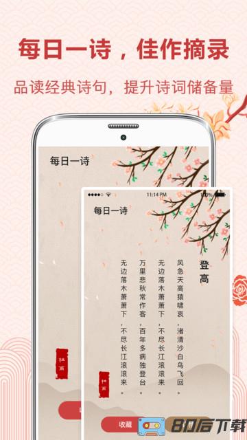 中华唐诗宋词