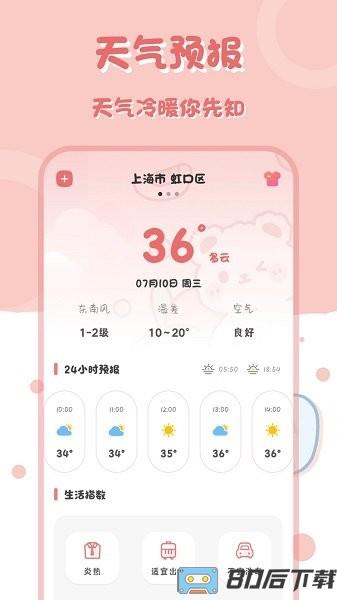 萌兔计算器app