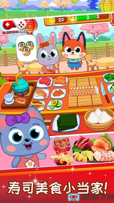 我的寿司小店模拟手机版