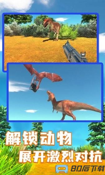 动物战争模拟器手游下载