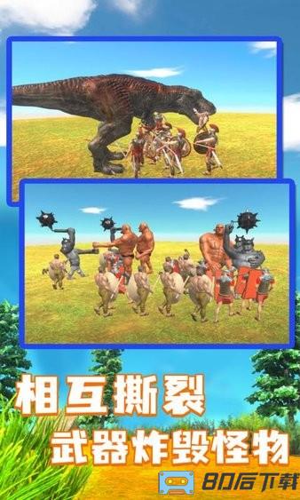 动物战争模拟器汉化版最新版