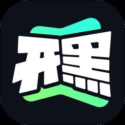 开黑云电脑官方版
