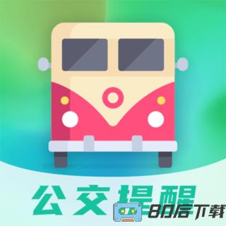 地铁通最新版2022