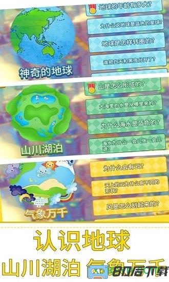 贝贝的十万个为什么最新版