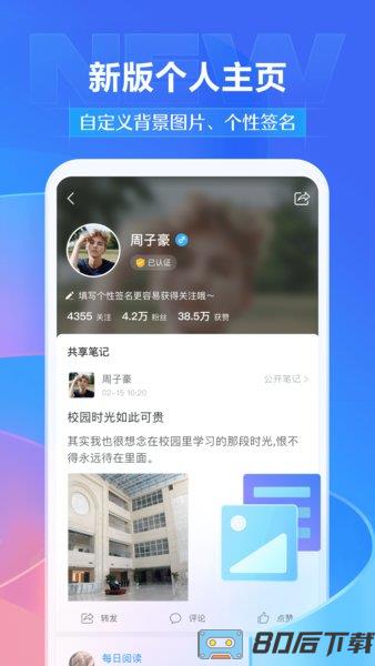 超星慕课手机客户端(学习通)