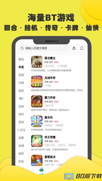 游小氪游戏盒子下载