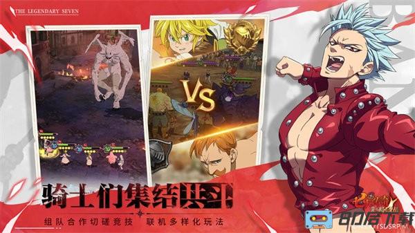 七人传奇光与暗之交战官方版