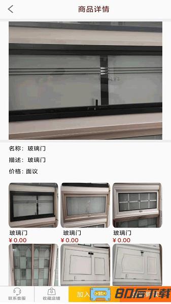 保定导购app