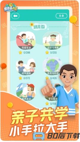 腾讯普通话小镇