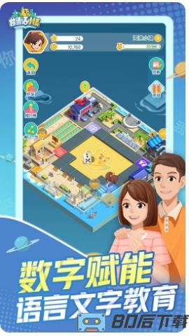 腾讯普通话小镇