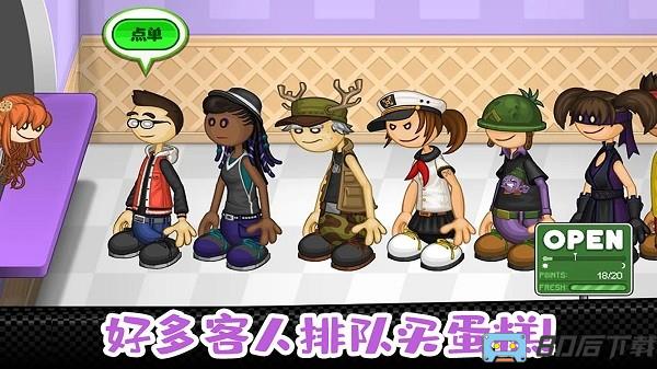 老爹蛋糕店最新版(老爹小镇完美蛋糕)