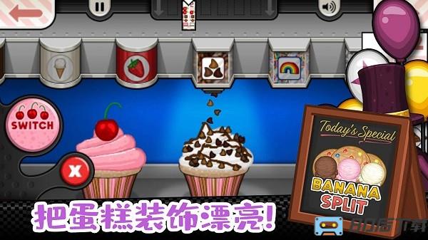 老爹蛋糕店最新版(老爹小镇完美蛋糕)