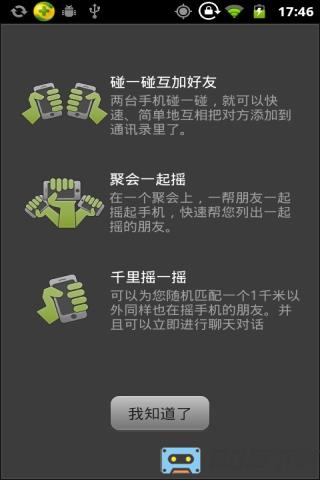手机微信4.0安卓版