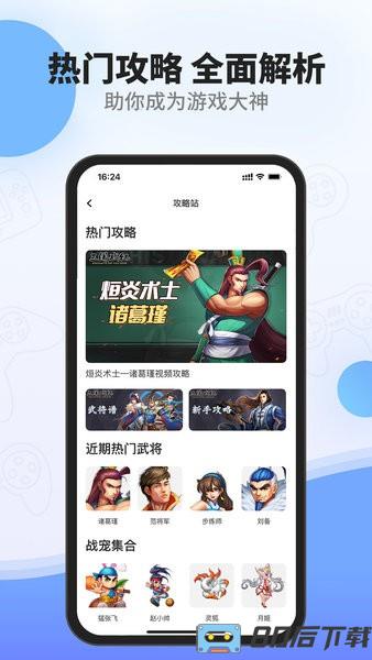 欢动游戏厅官方版