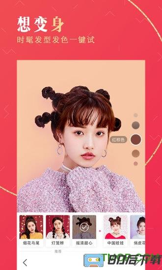 美颜相机app免费版