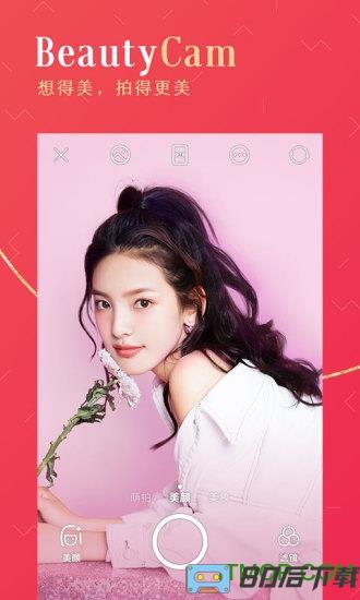 美颜相机app免费版