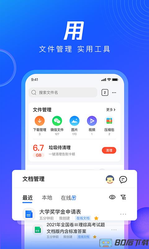 qq浏览器精简版apk