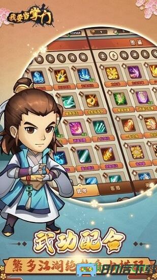 我要当掌门最新版