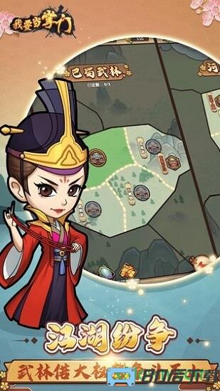 我要当掌门最新版