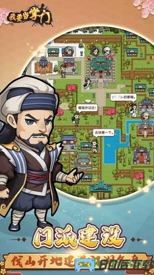 我要当掌门最新版