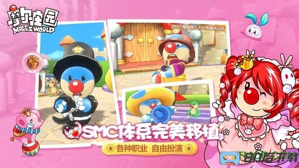 摩尔庄园雷霆官服