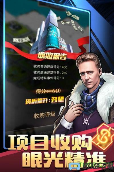 商道高手抖音版