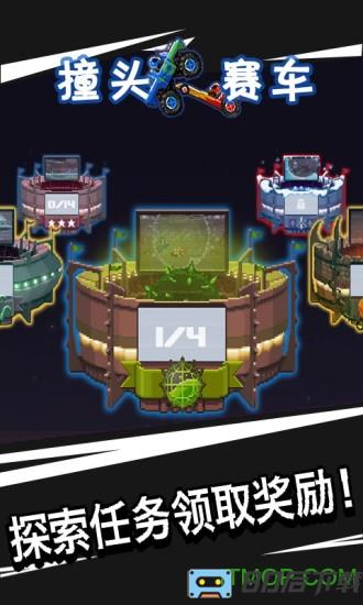 撞头赛车最新版