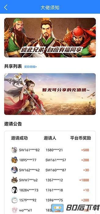 gt手游app下载