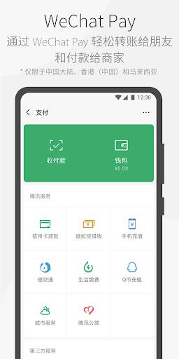 微信WeChat谷歌市场最新版
