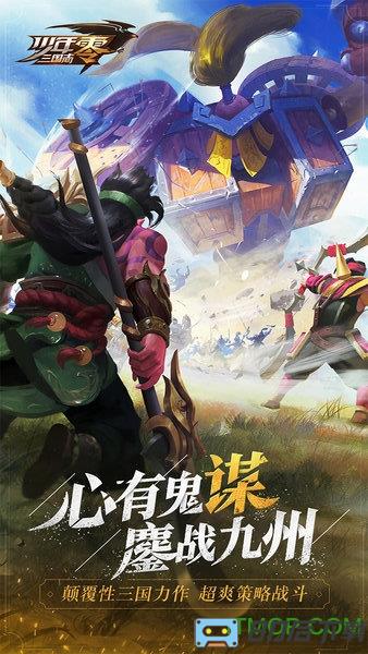 少年三国志零微信登陆版