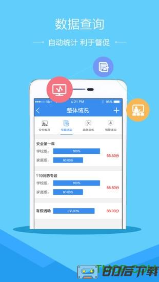庆阳市安全教育平台2022最新版