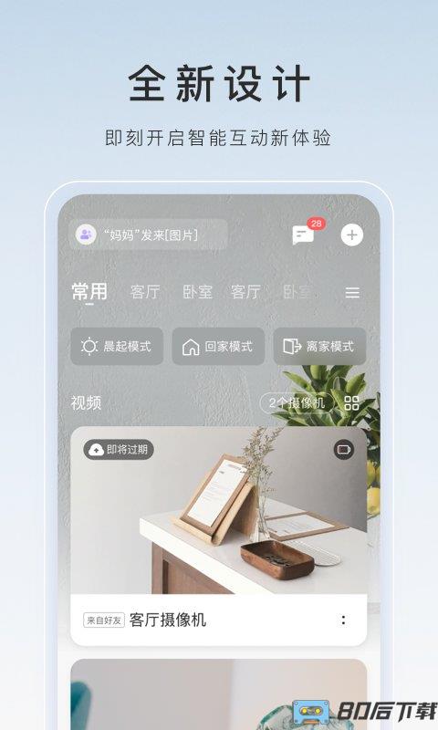 萤石云视频摄像头