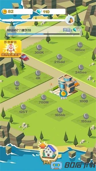 我在镇上当厂长手机版