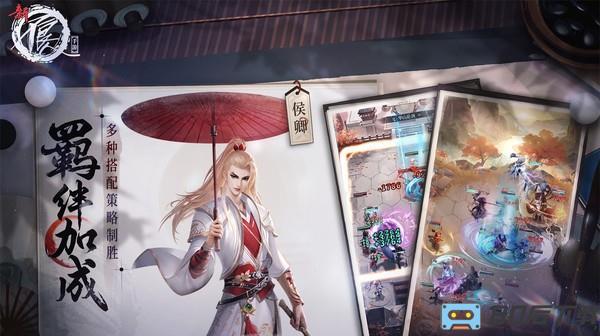 新不良人第六季手游