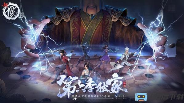 新不良人第六季手游