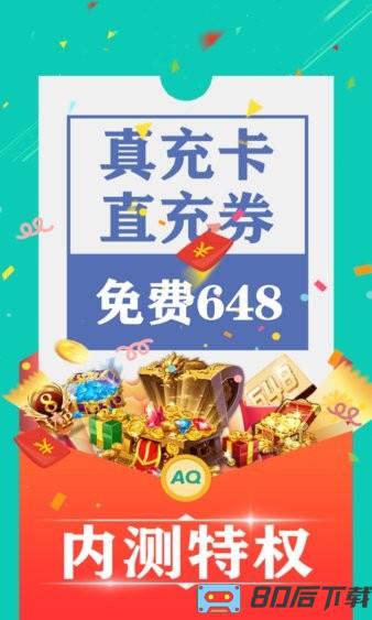 3折手游折扣平台