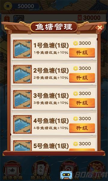 养鱼专业户手游