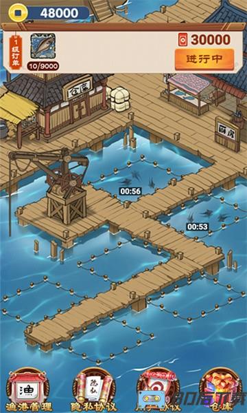 养鱼专业户手游